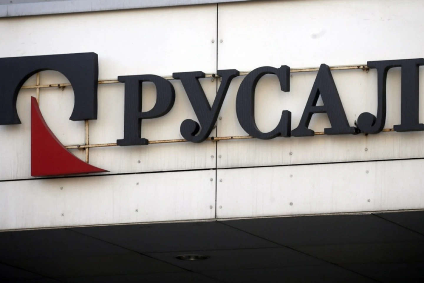 UE discută interzicerea importului de aluminiu din Rusia