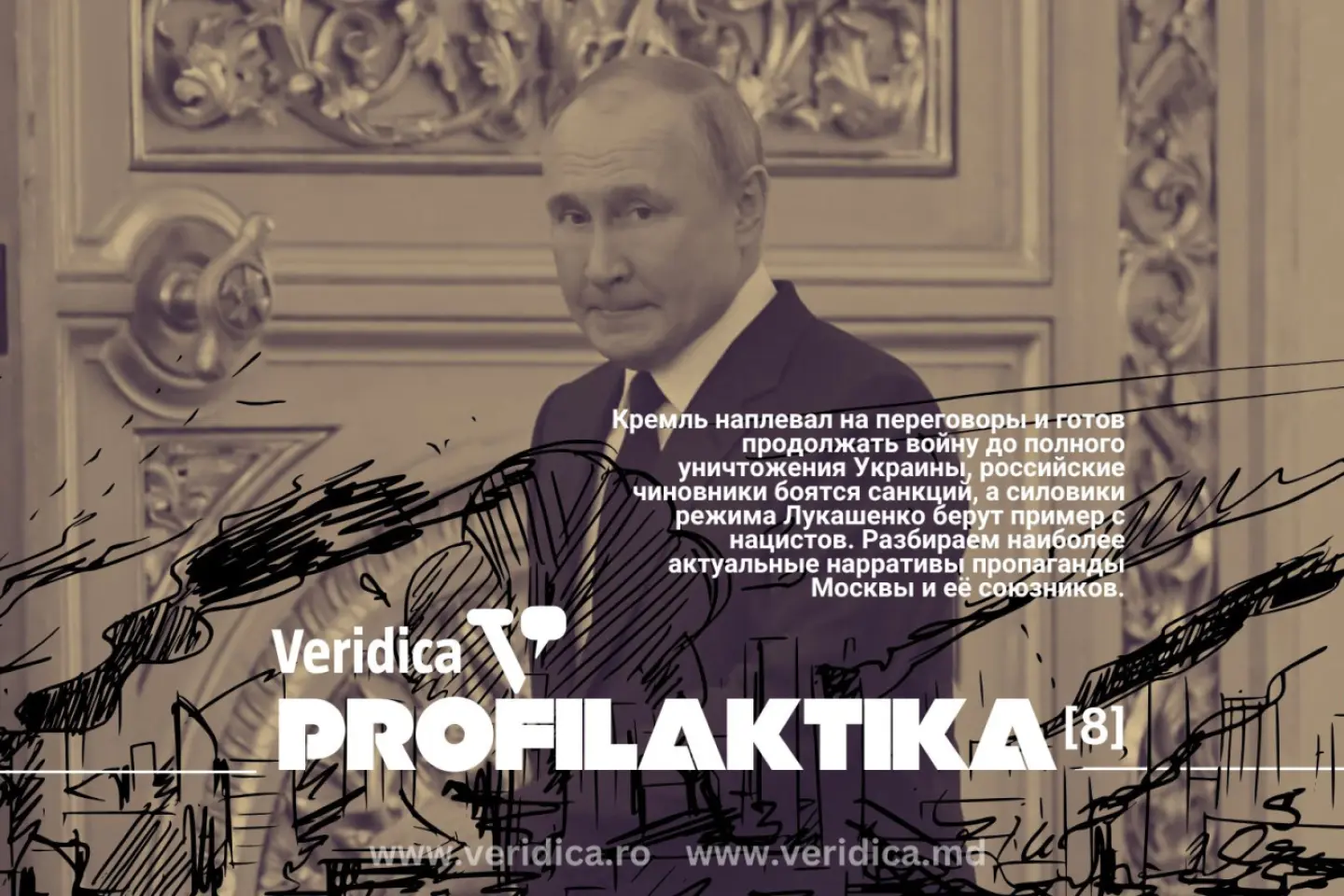  Putin sfidează SUA și plănuiește o preluare la scară largă a Ucrainei [PROFILAKTIKA] 