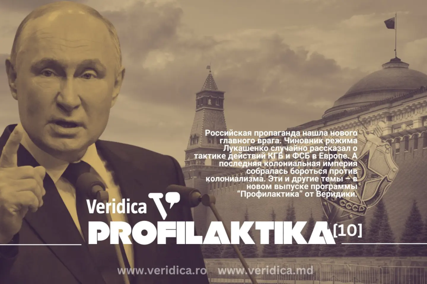  De ce se teme Kremlinul de Marea Britanie? | Tacticile și propaganda KGB expuse [PROFILAKTIKA] 