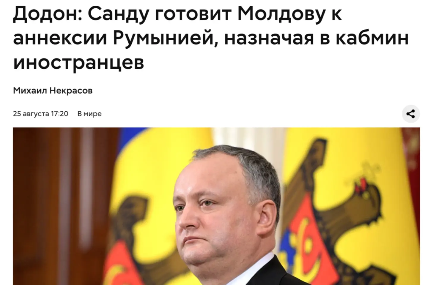 FAKE NEWS: Prin numirea unui cetățean român în guvernul de la Chișinău, se pregătește anexarea Republicii Moldova