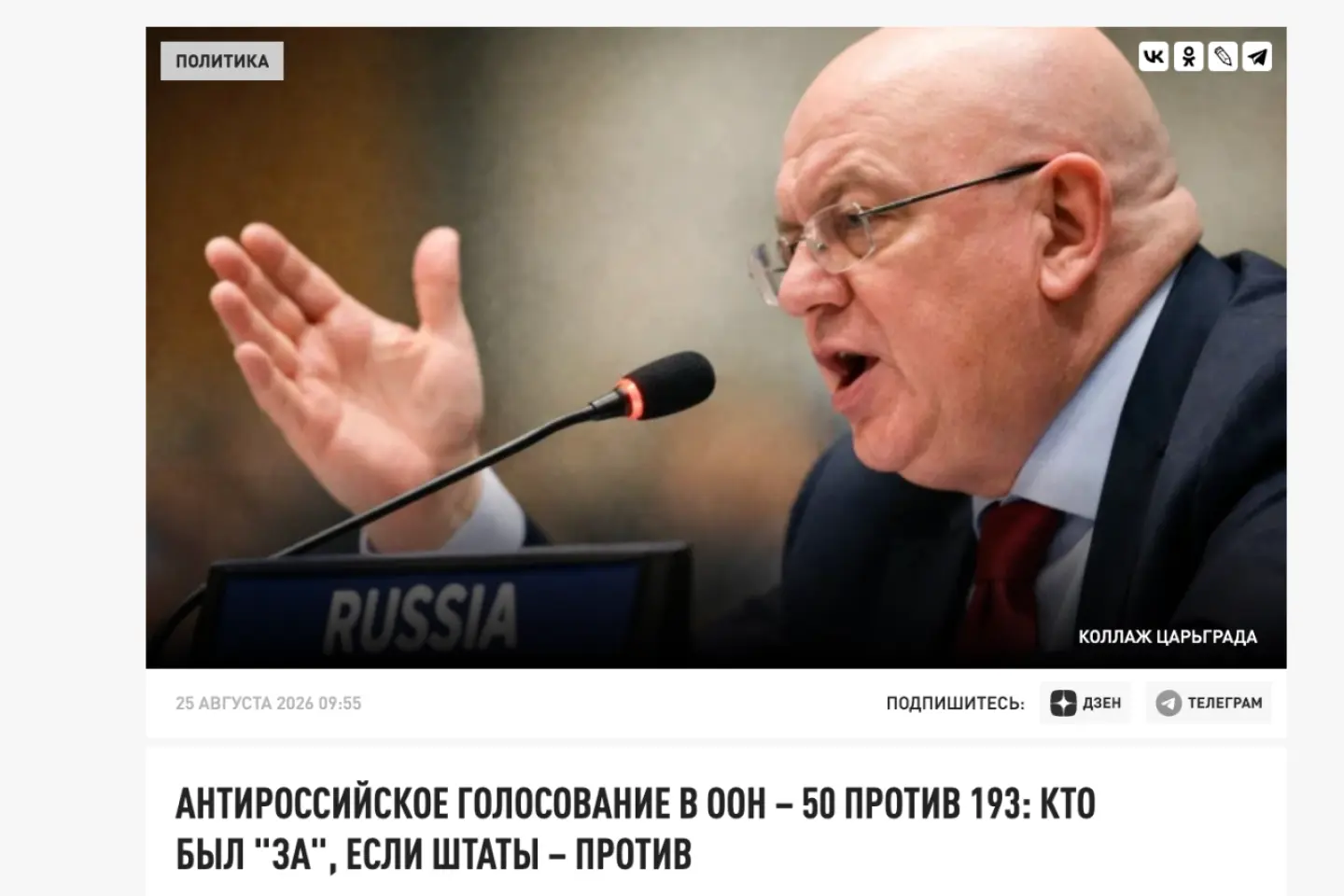 FAKE NEWS: Most UN member states refused to condemn Russia’s invasion of Ukraine