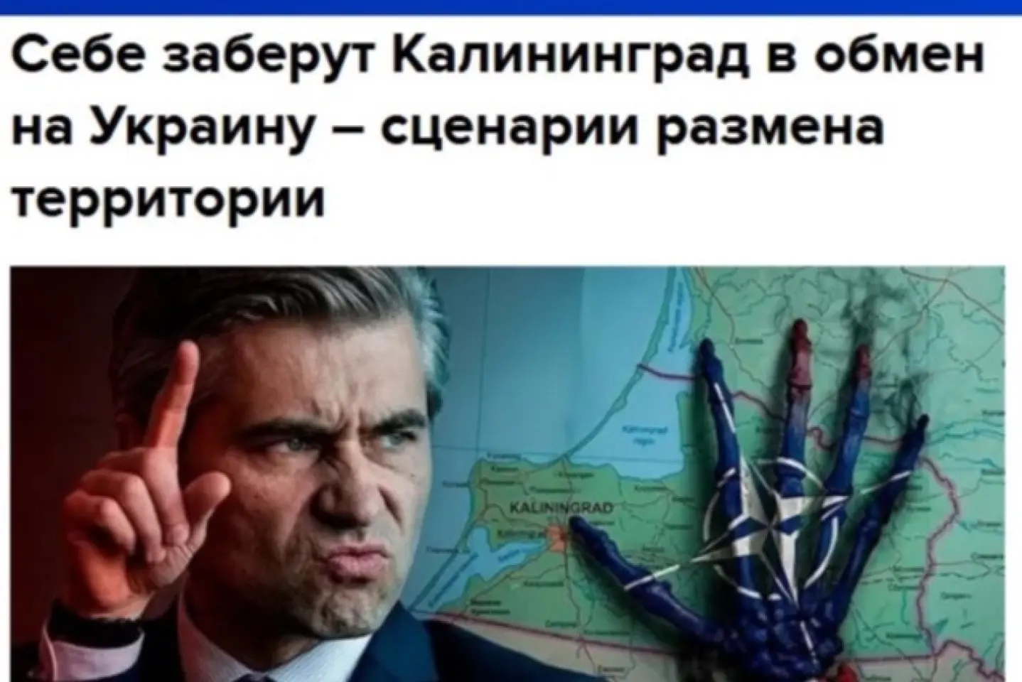 PROPAGANDĂ DE RĂZBOI: Occidentul pregătește ocuparea Kaliningradului în schimbul Ucrainei