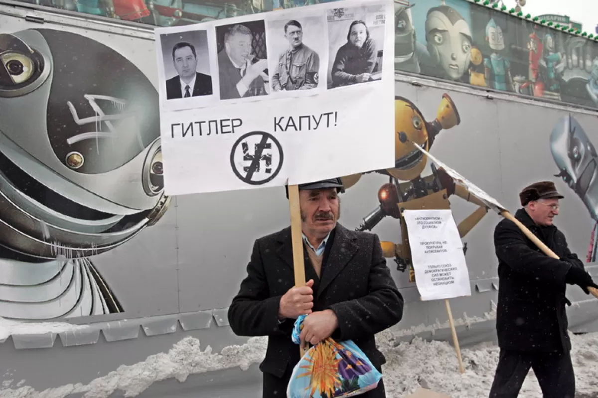 Object Name: RUSSIA ANTI-FASCIST ACTION
